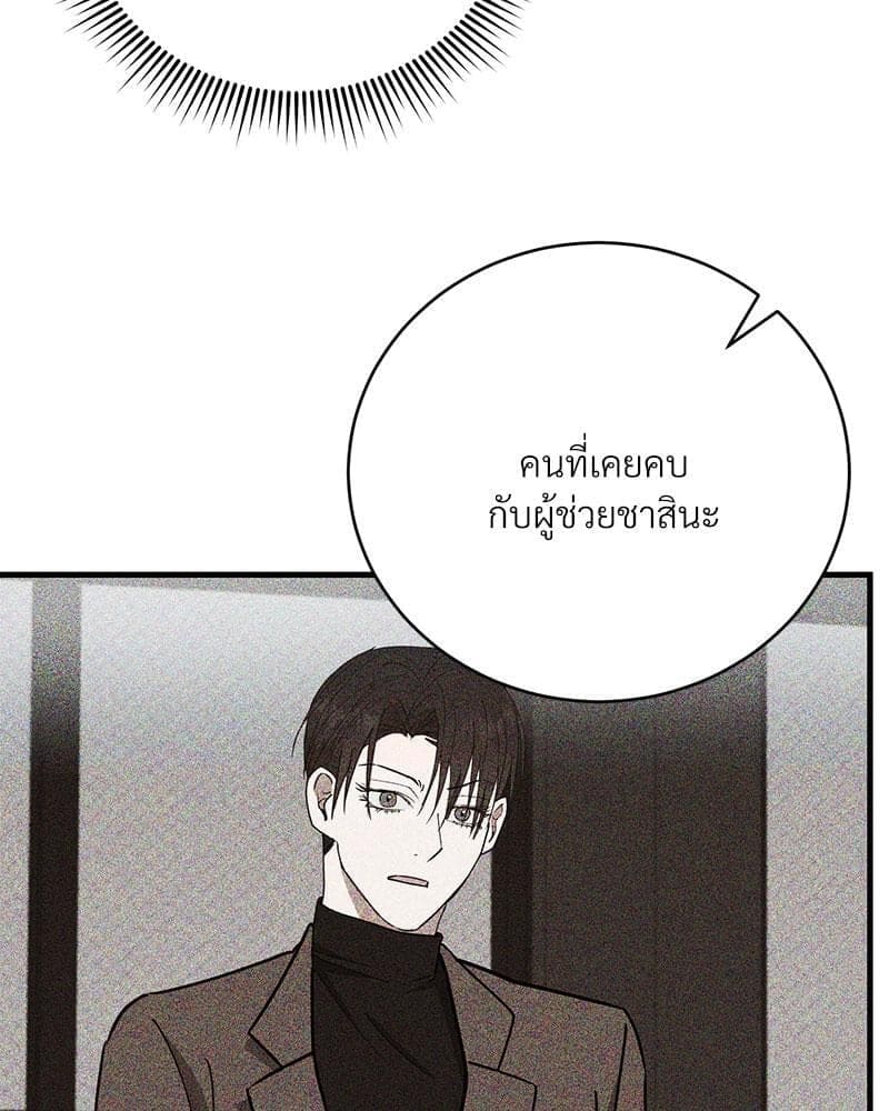 Office Romance ตอนที่ 16051