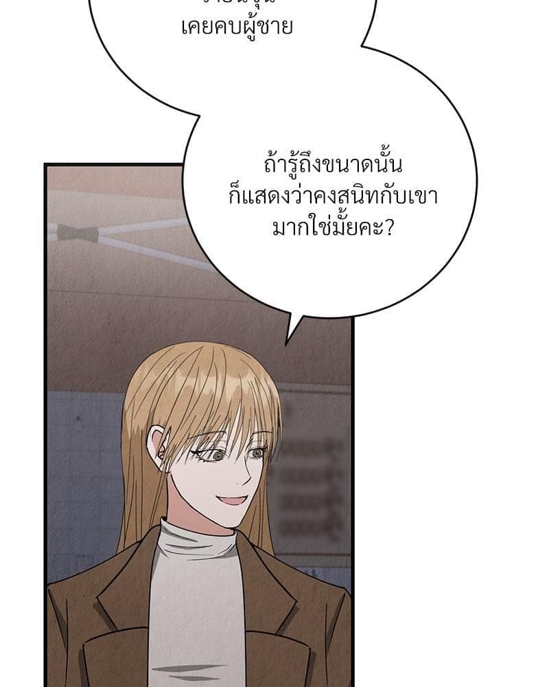 Office Romance ตอนที่ 16053