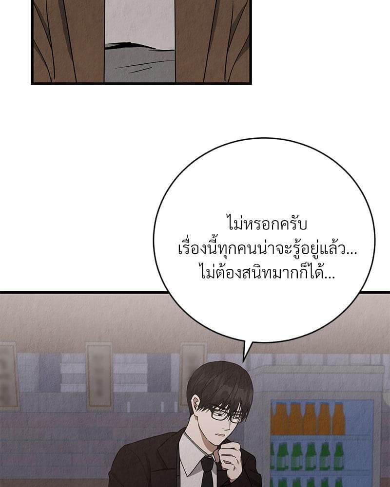 Office Romance ตอนที่ 16054