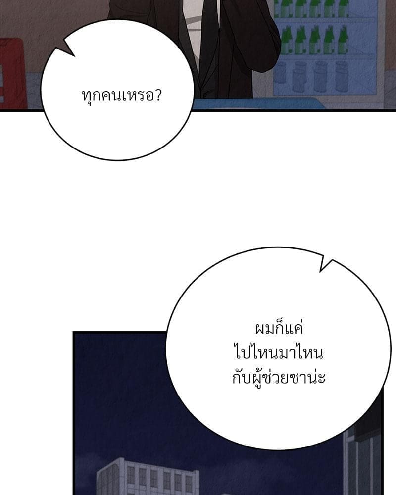 Office Romance ตอนที่ 16055