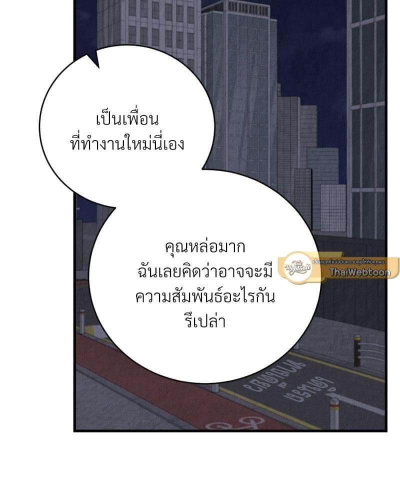 Office Romance ตอนที่ 16056