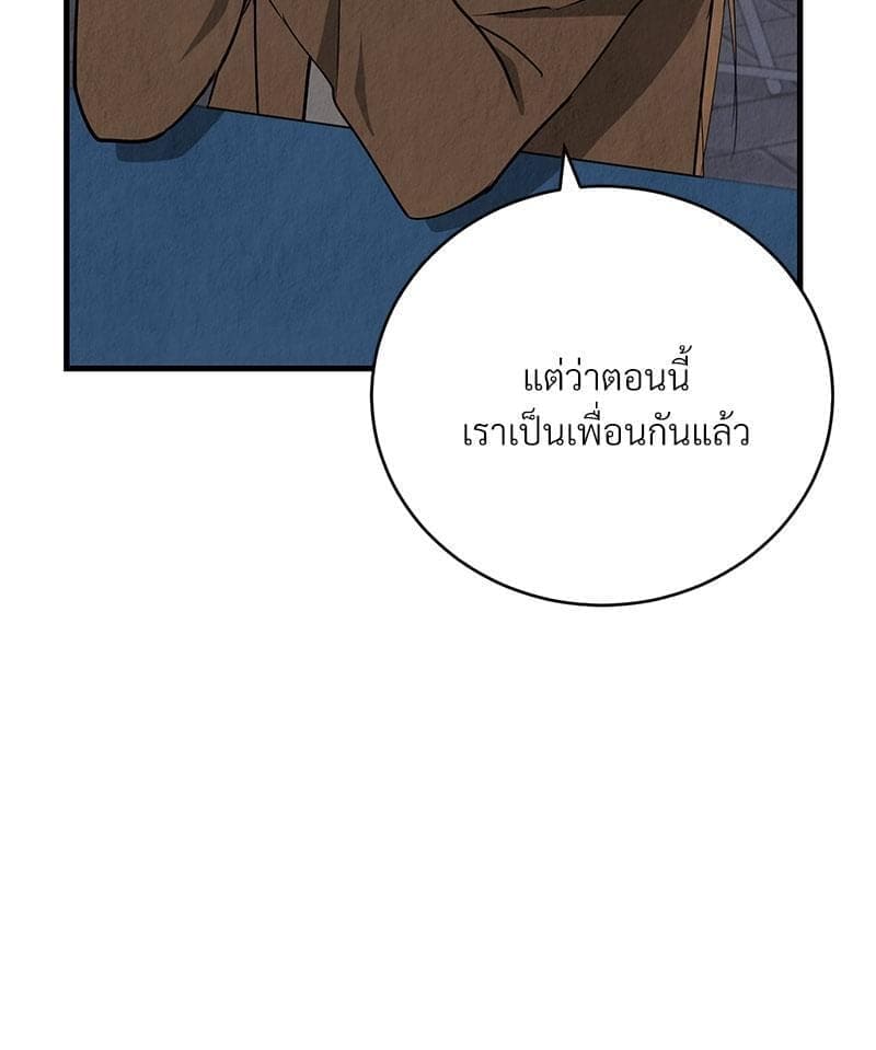 Office Romance ตอนที่ 16060