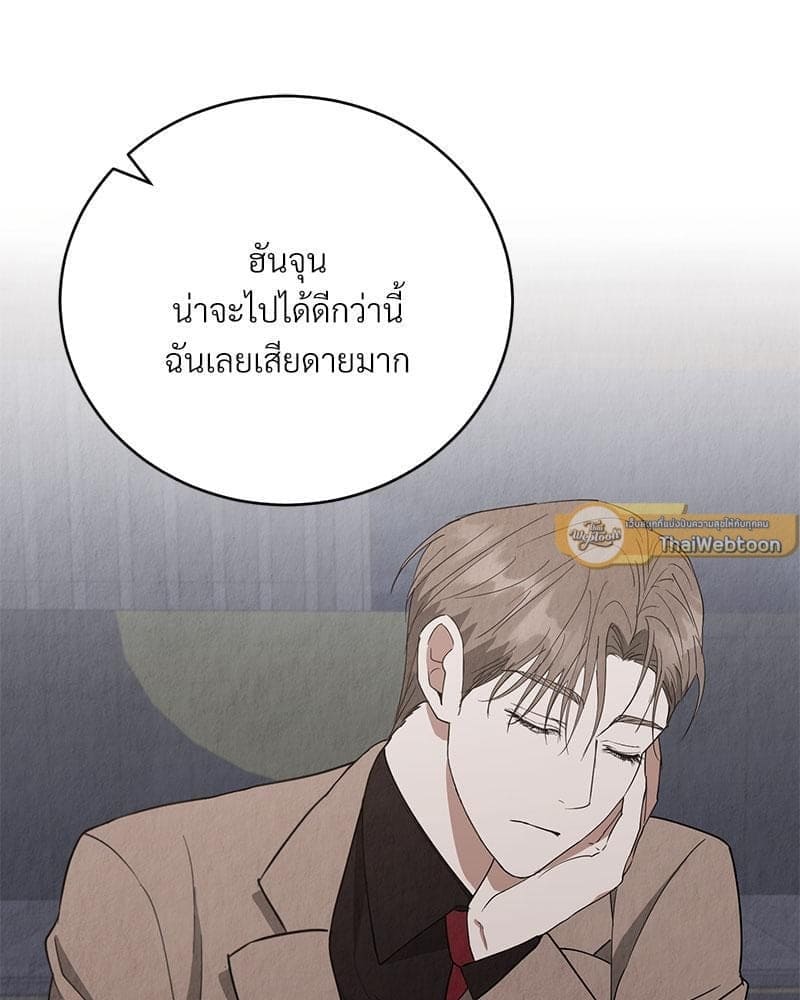 Office Romance ตอนที่ 16061