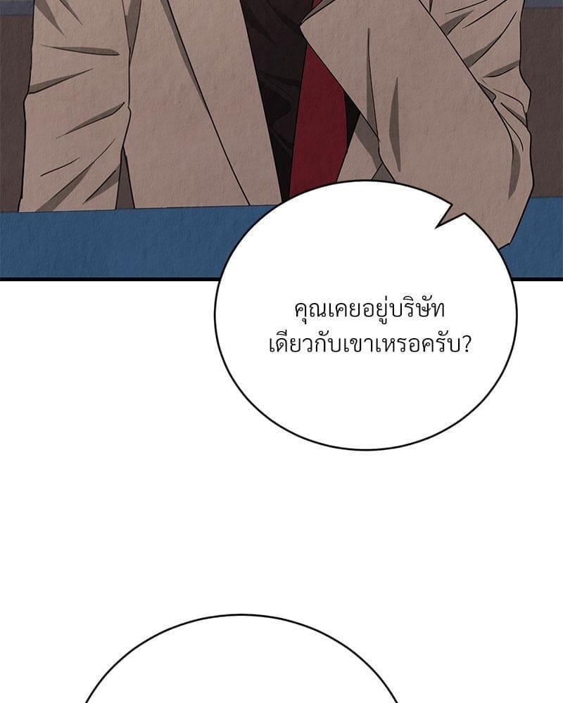 Office Romance ตอนที่ 16062