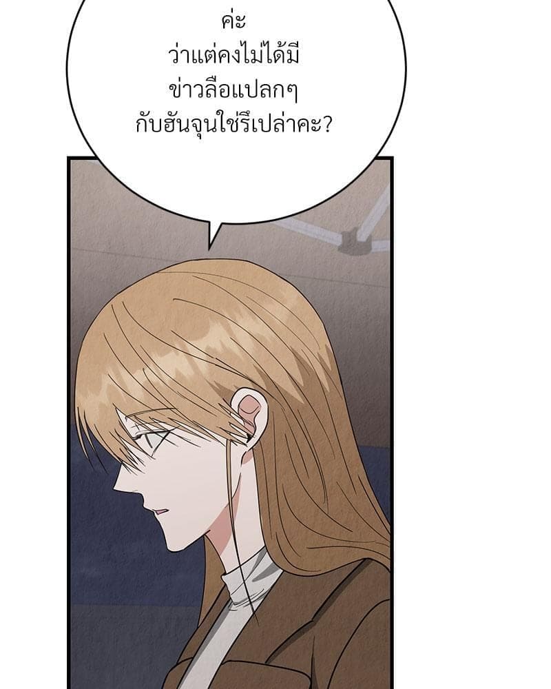 Office Romance ตอนที่ 16063