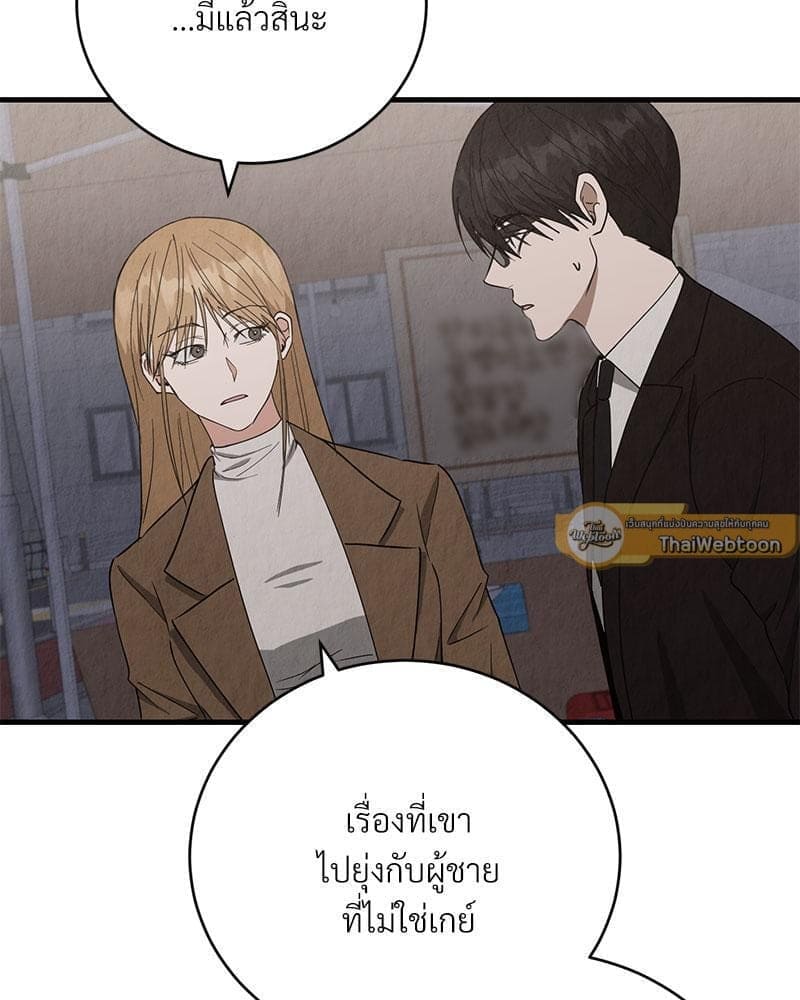 Office Romance ตอนที่ 16065