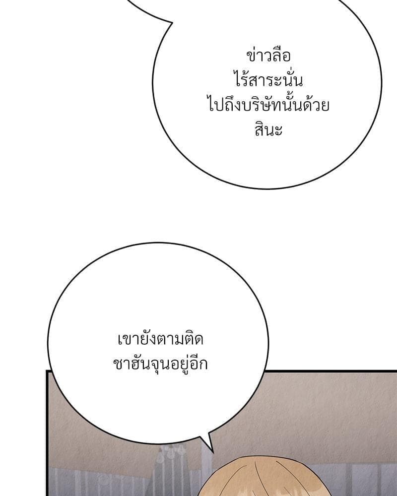 Office Romance ตอนที่ 16066