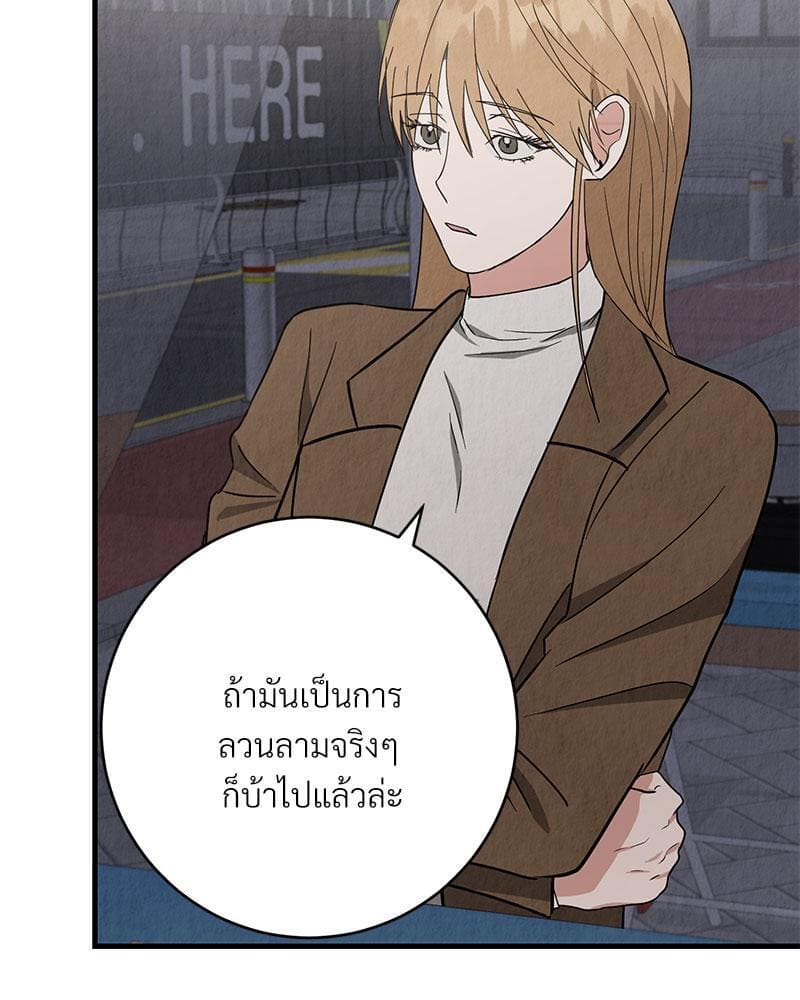 Office Romance ตอนที่ 16067