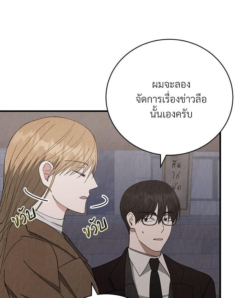 Office Romance ตอนที่ 16068