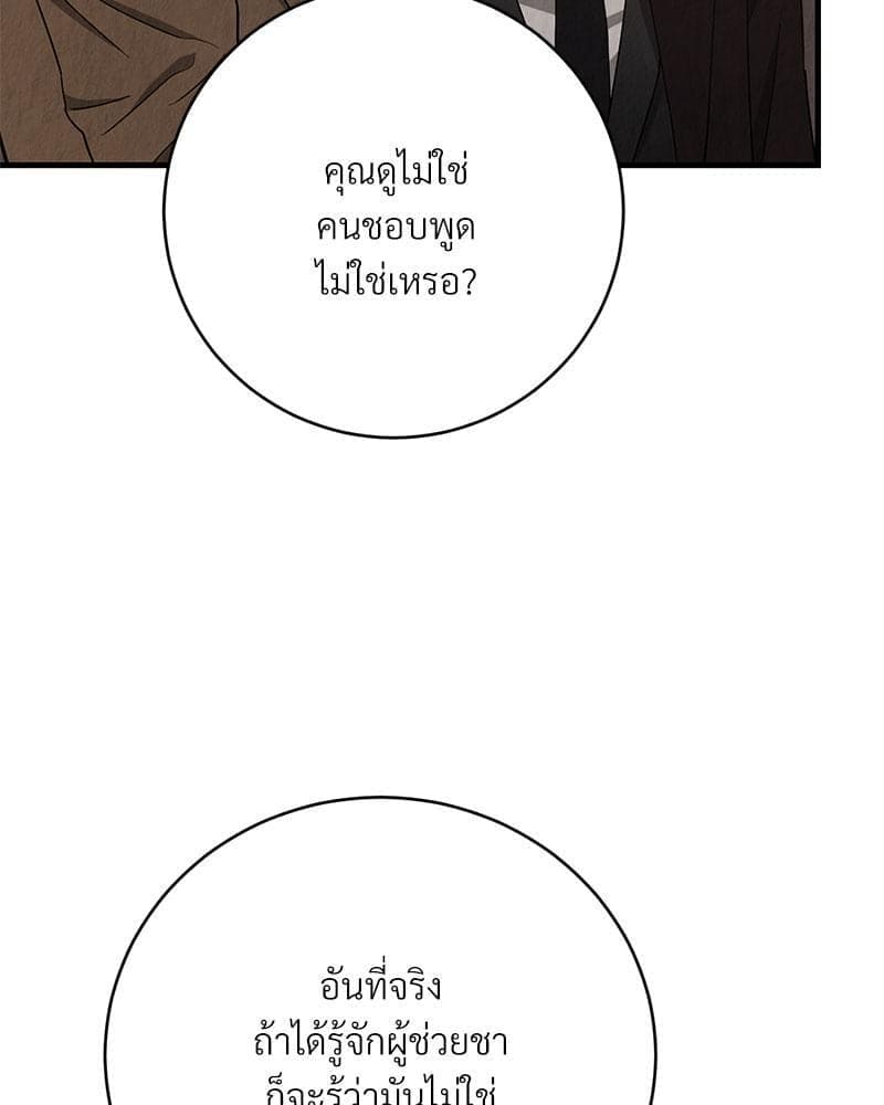 Office Romance ตอนที่ 16069