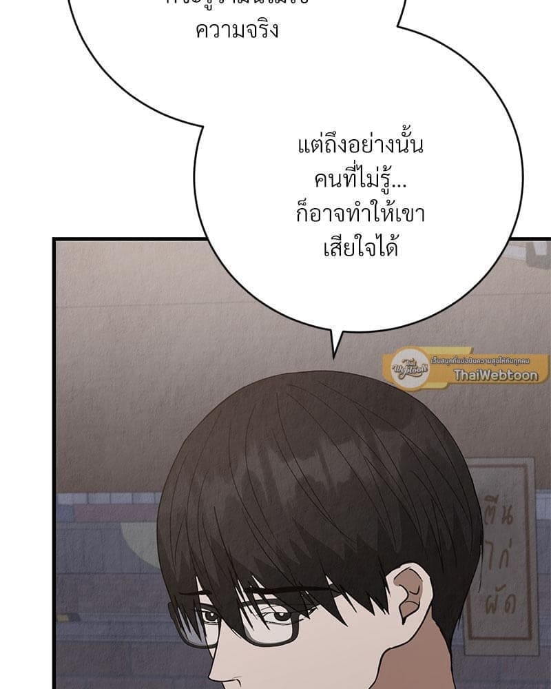 Office Romance ตอนที่ 16070