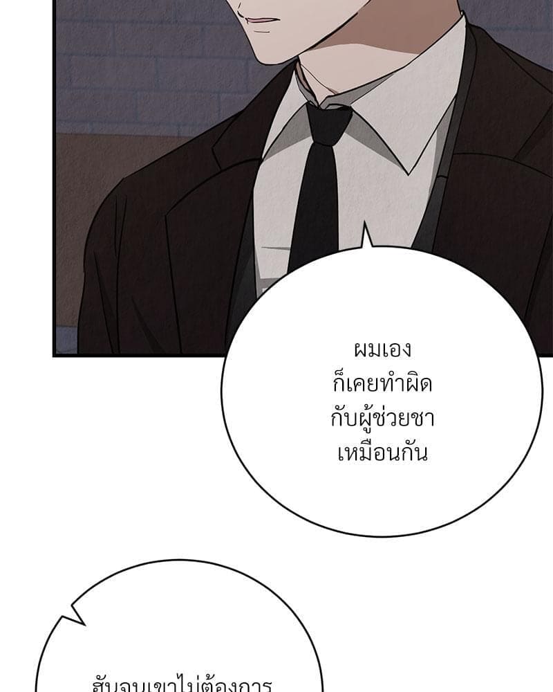 Office Romance ตอนที่ 16071