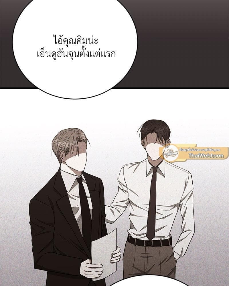 Office Romance ตอนที่ 16076