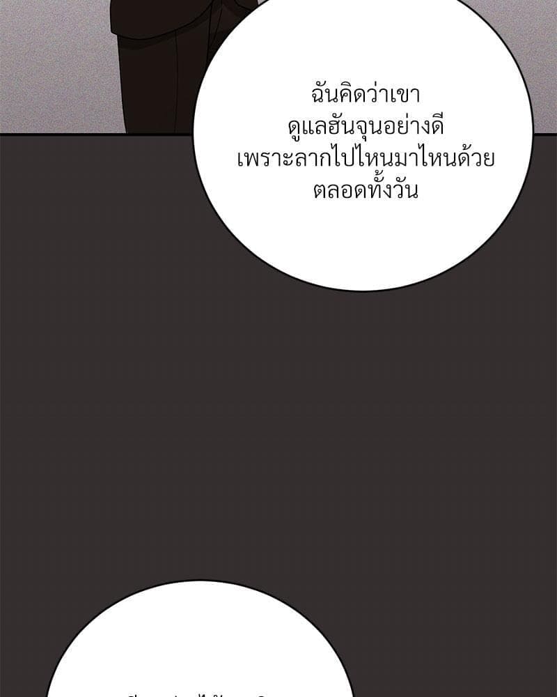 Office Romance ตอนที่ 16077