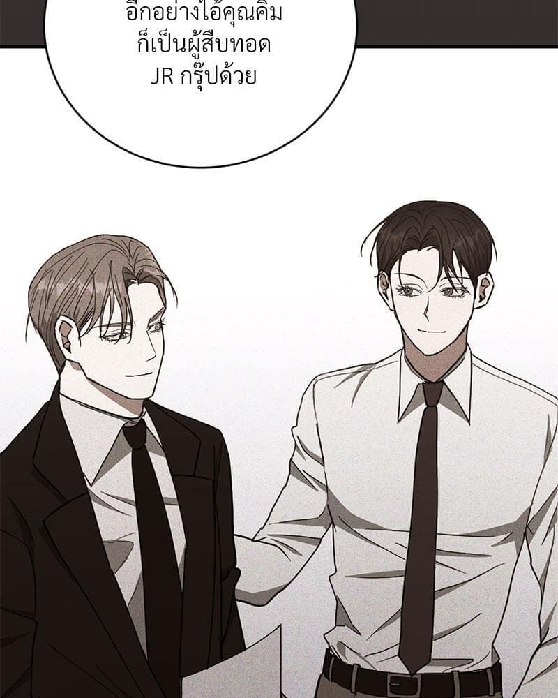 Office Romance ตอนที่ 16078