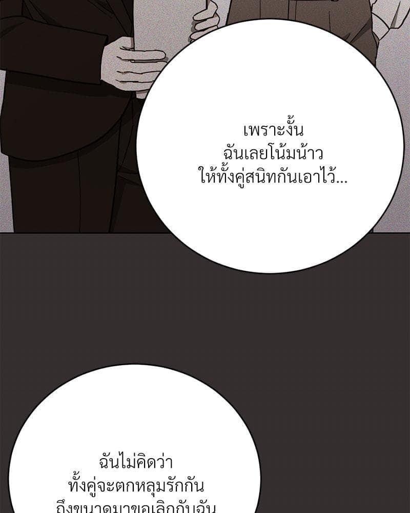 Office Romance ตอนที่ 16079