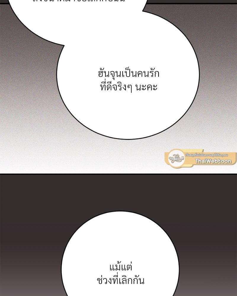 Office Romance ตอนที่ 16080