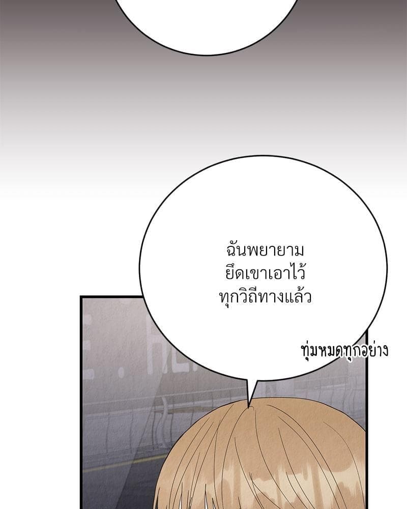 Office Romance ตอนที่ 16081