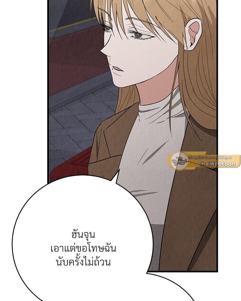 Office Romance ตอนที่ 16082