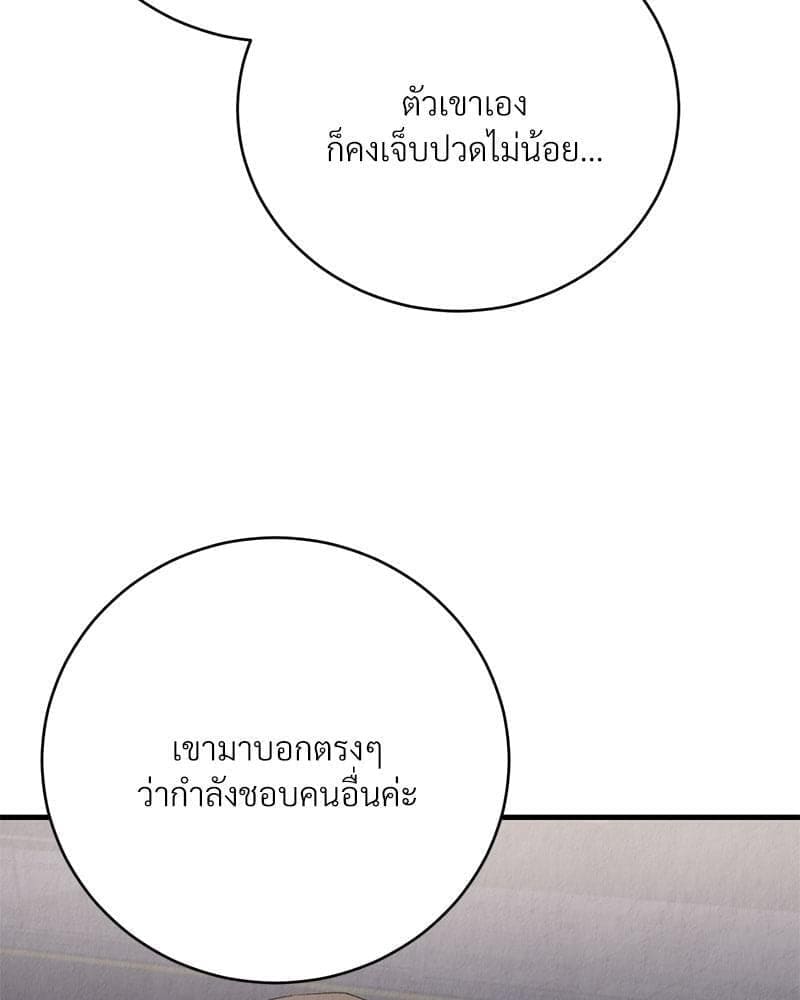 Office Romance ตอนที่ 16083