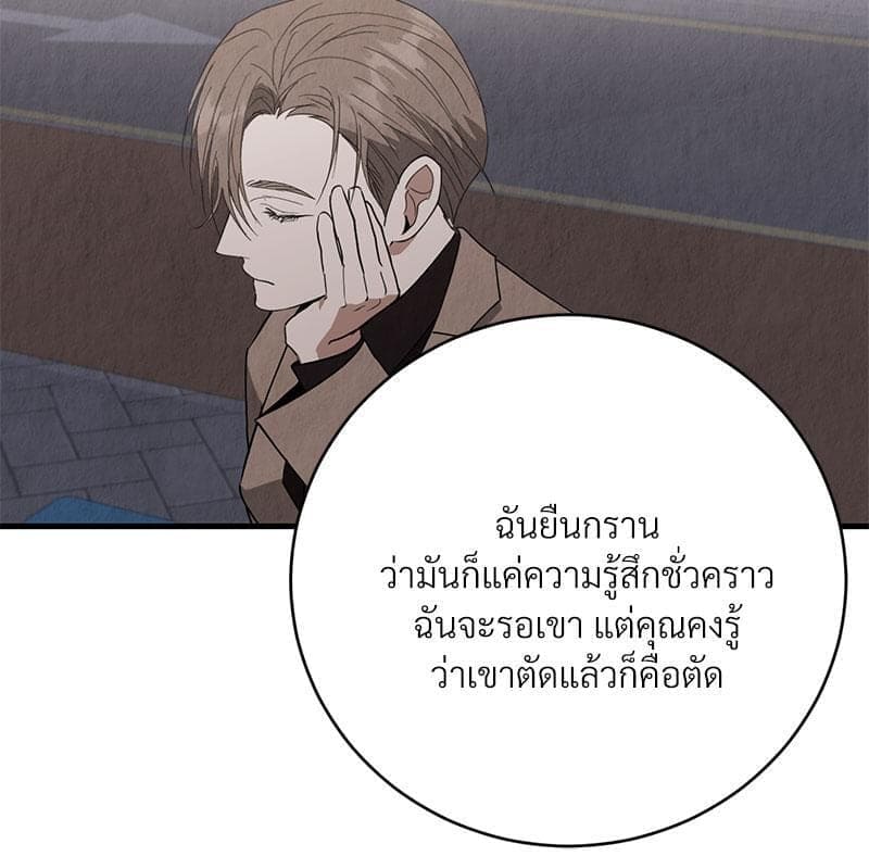 Office Romance ตอนที่ 16084