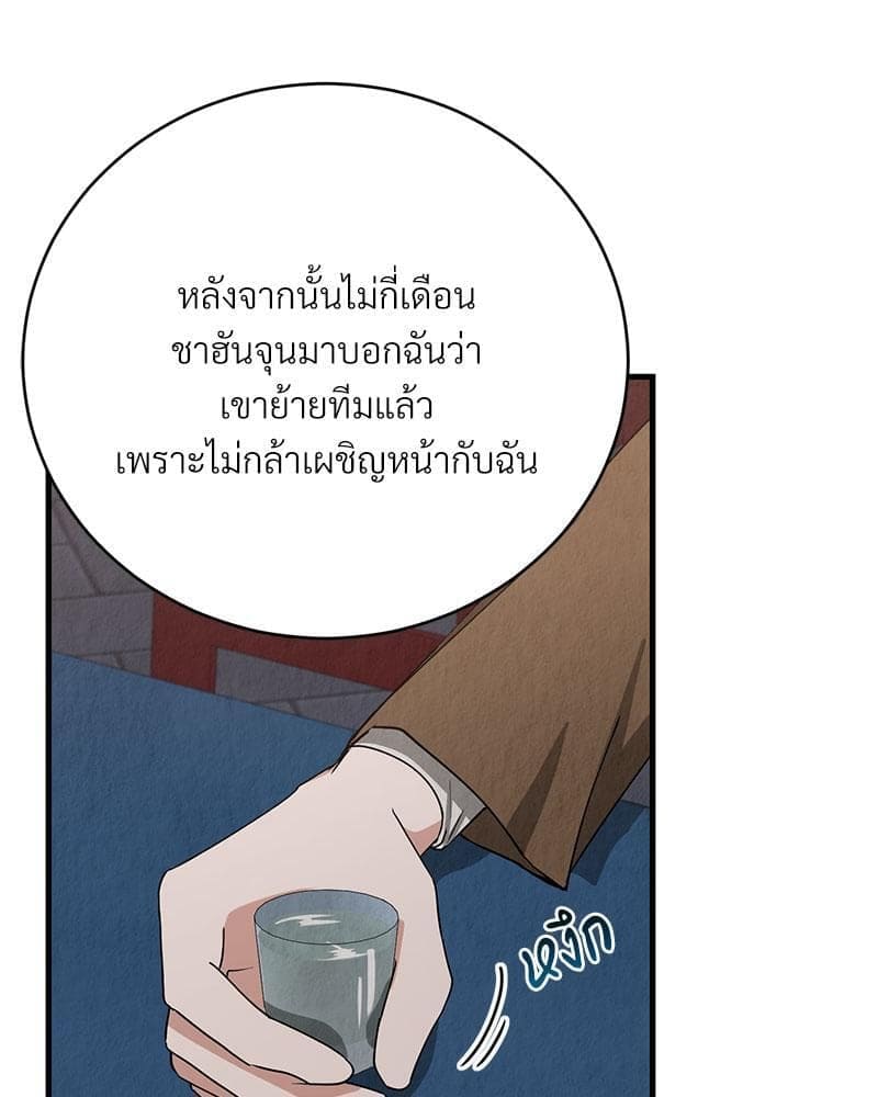 Office Romance ตอนที่ 16085