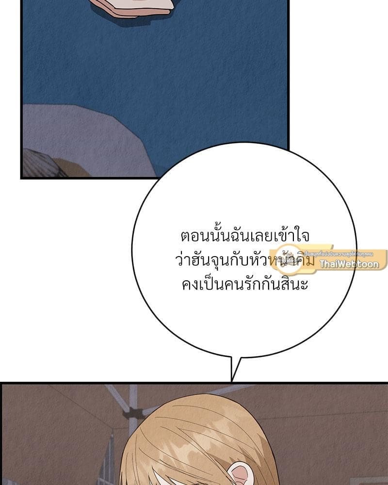 Office Romance ตอนที่ 16086