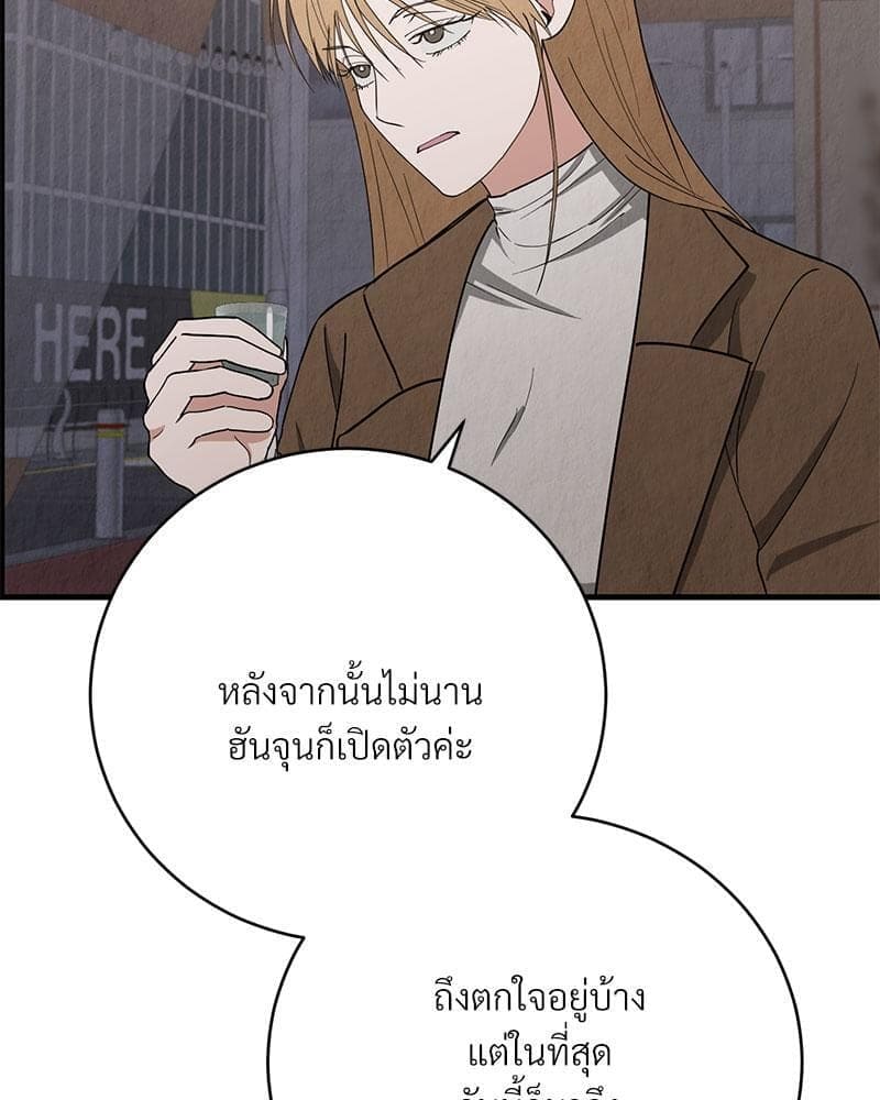 Office Romance ตอนที่ 16087