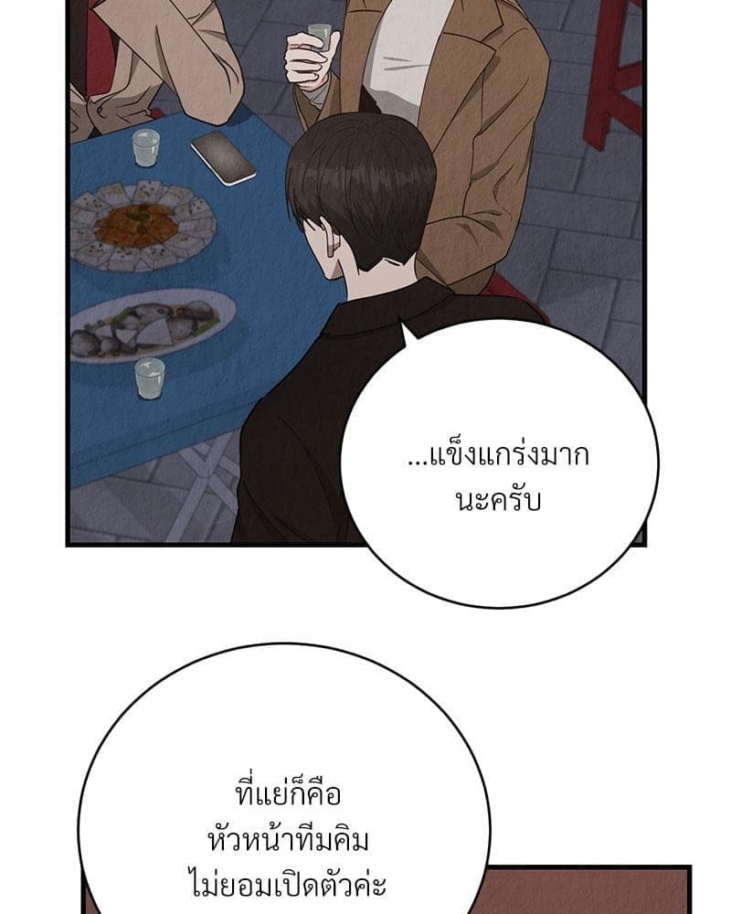 Office Romance ตอนที่ 16089