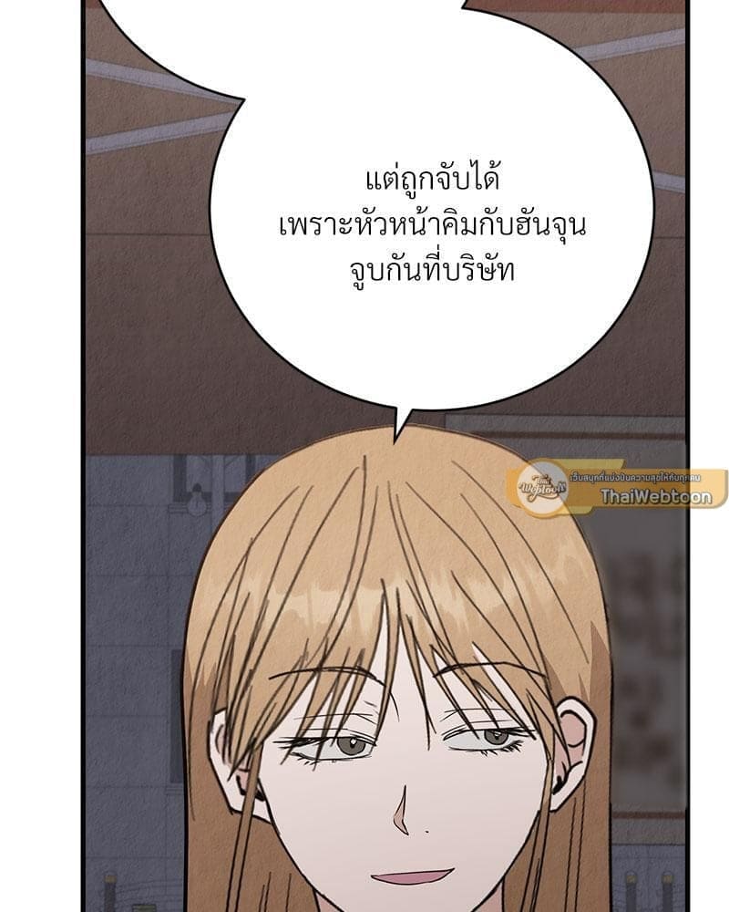 Office Romance ตอนที่ 16090