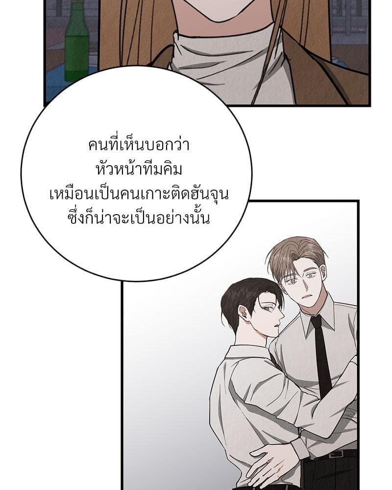 Office Romance ตอนที่ 16091