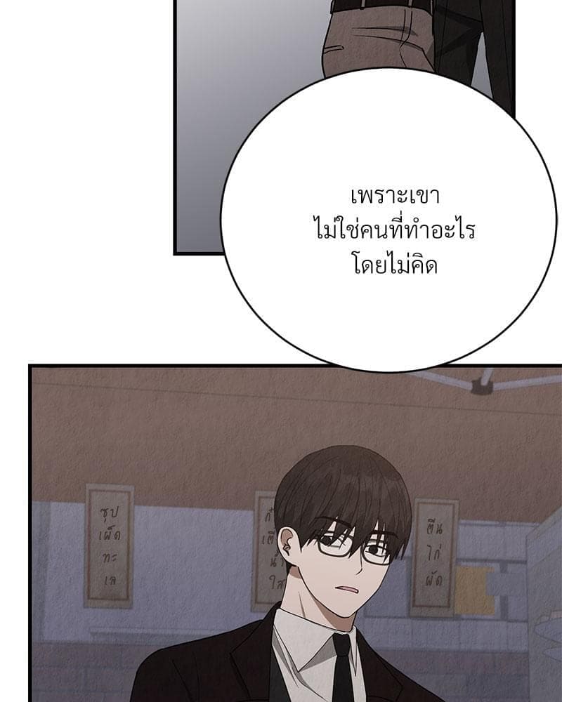 Office Romance ตอนที่ 16092