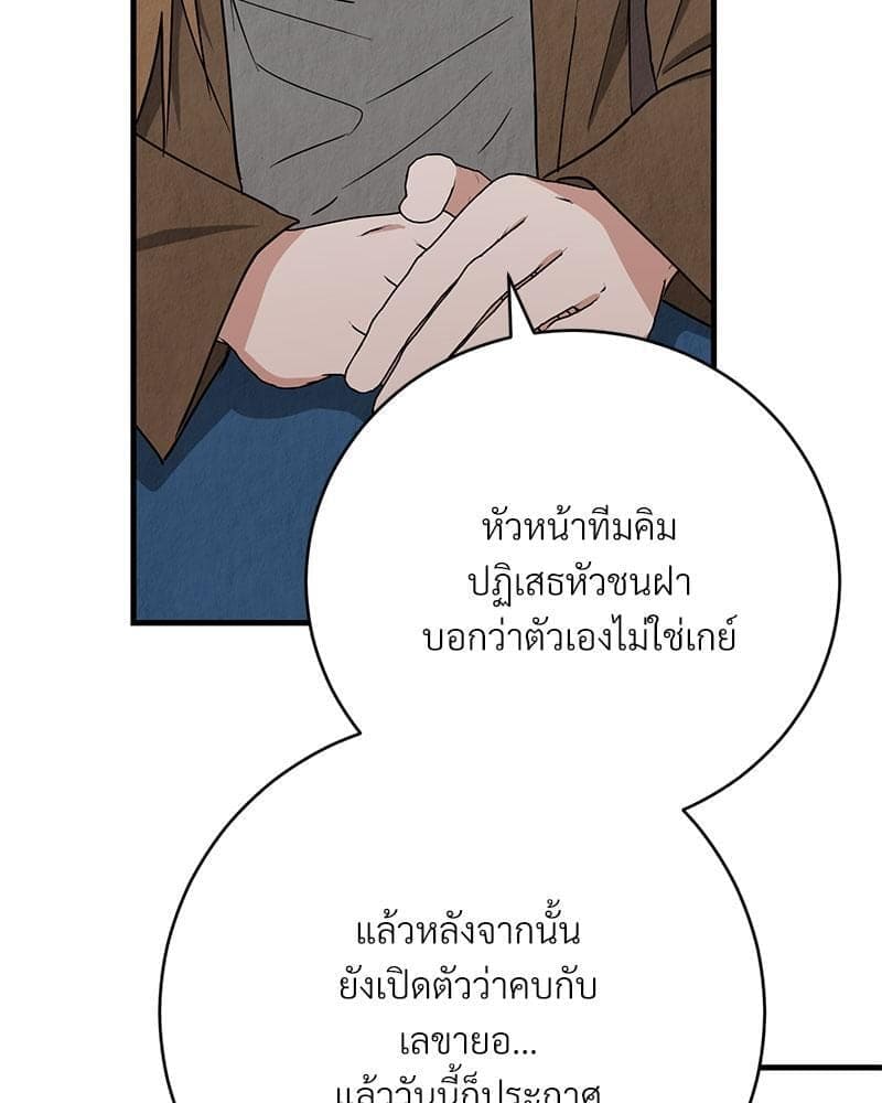 Office Romance ตอนที่ 16094