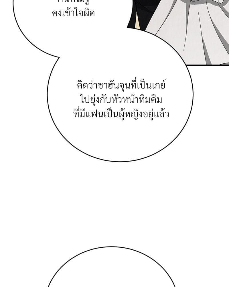 Office Romance ตอนที่ 16096