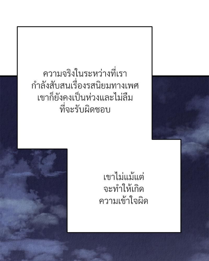 Office Romance ตอนที่ 16101