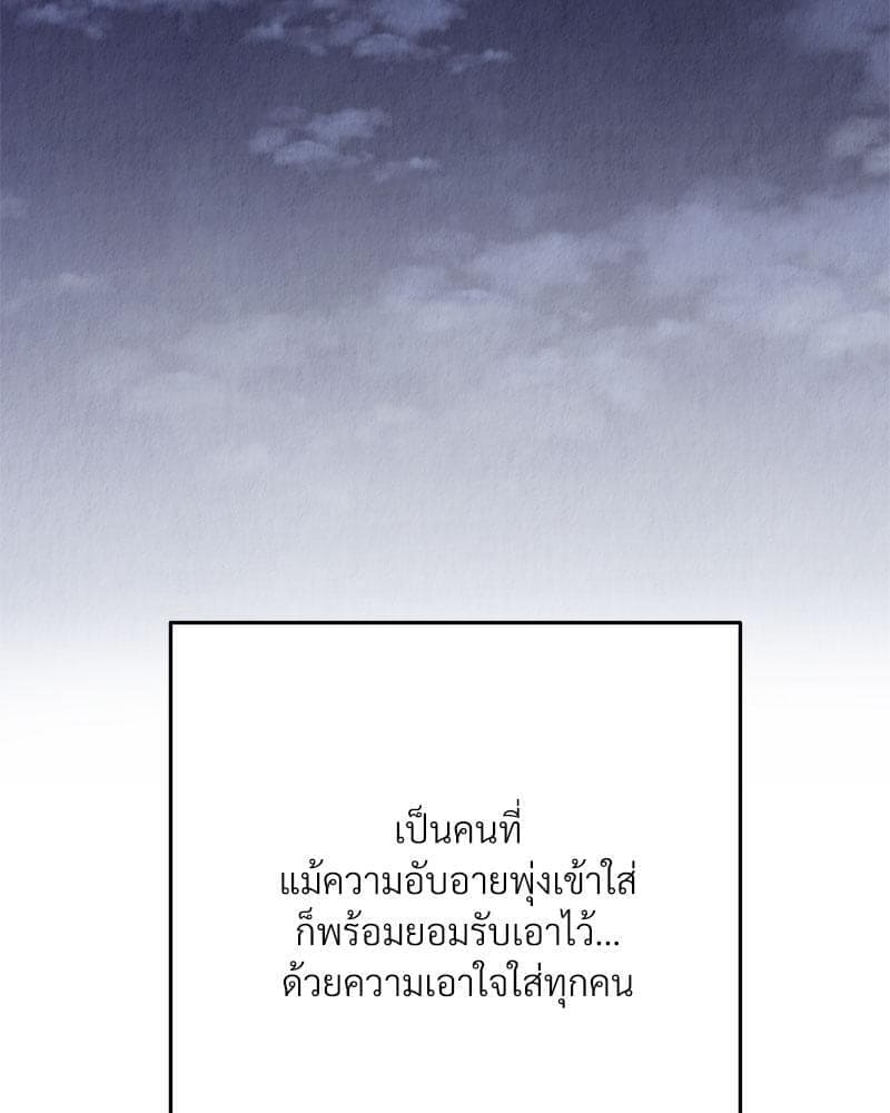 Office Romance ตอนที่ 16102