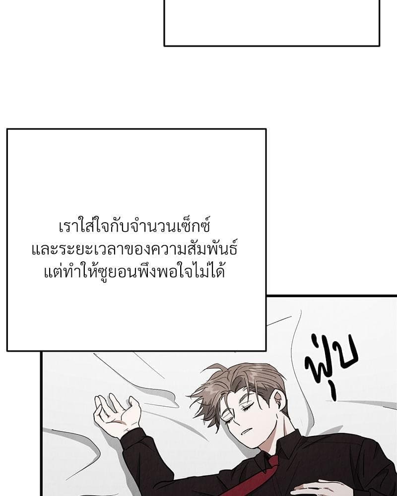 Office Romance ตอนที่ 16108