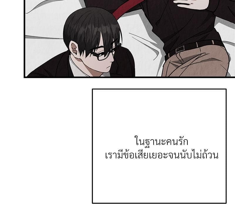 Office Romance ตอนที่ 16109