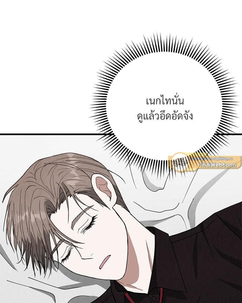 Office Romance ตอนที่ 16113