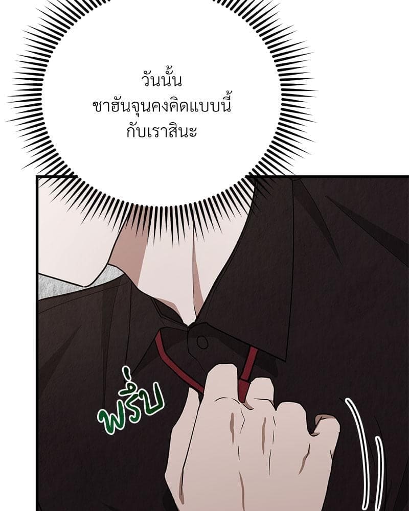 Office Romance ตอนที่ 16115