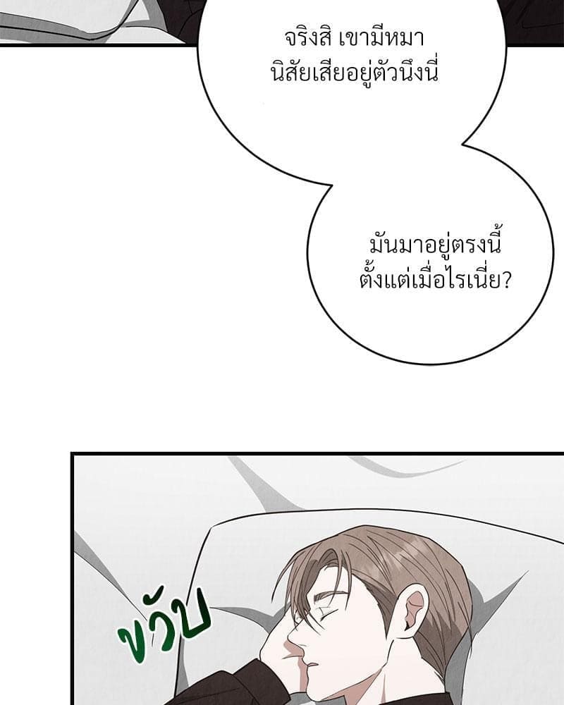 Office Romance ตอนที่ 1707