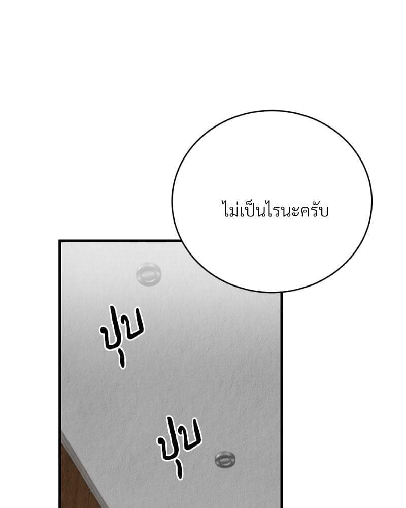 Office Romance ตอนที่ 1715