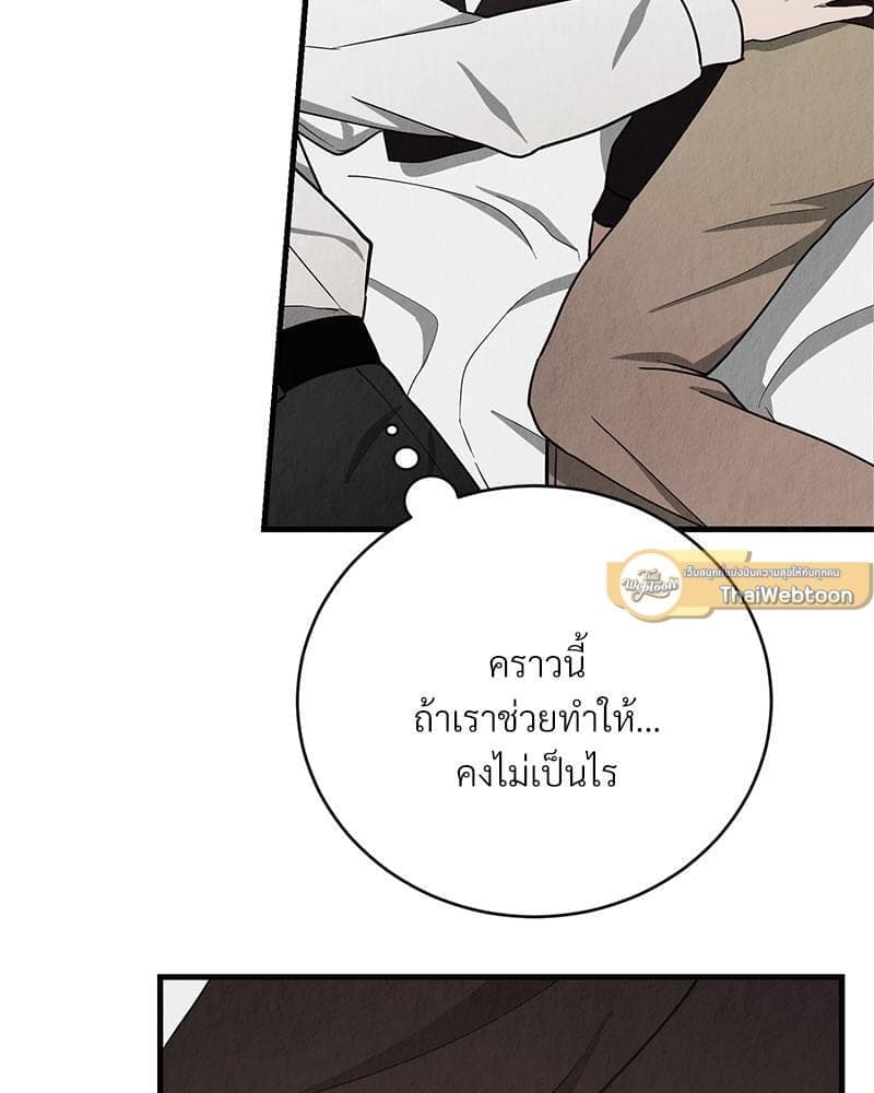 Office Romance ตอนที่ 1719