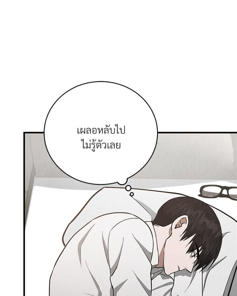 Office Romance ตอนที่ 1732