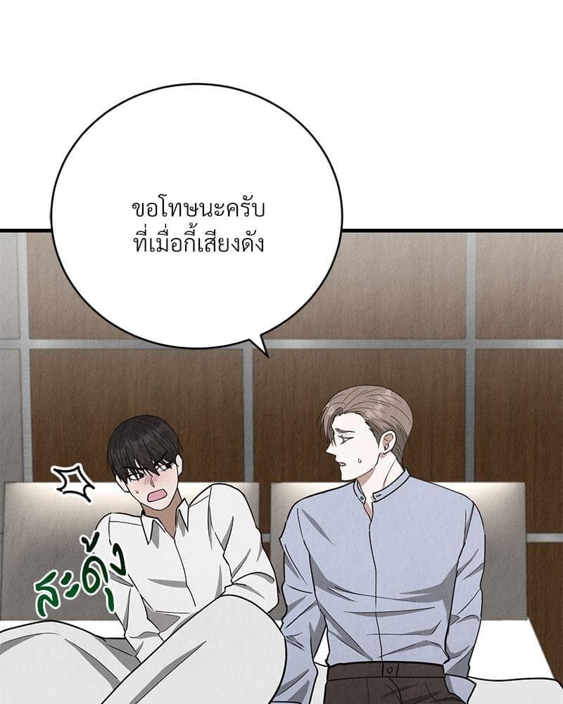 Office Romance ตอนที่ 1742