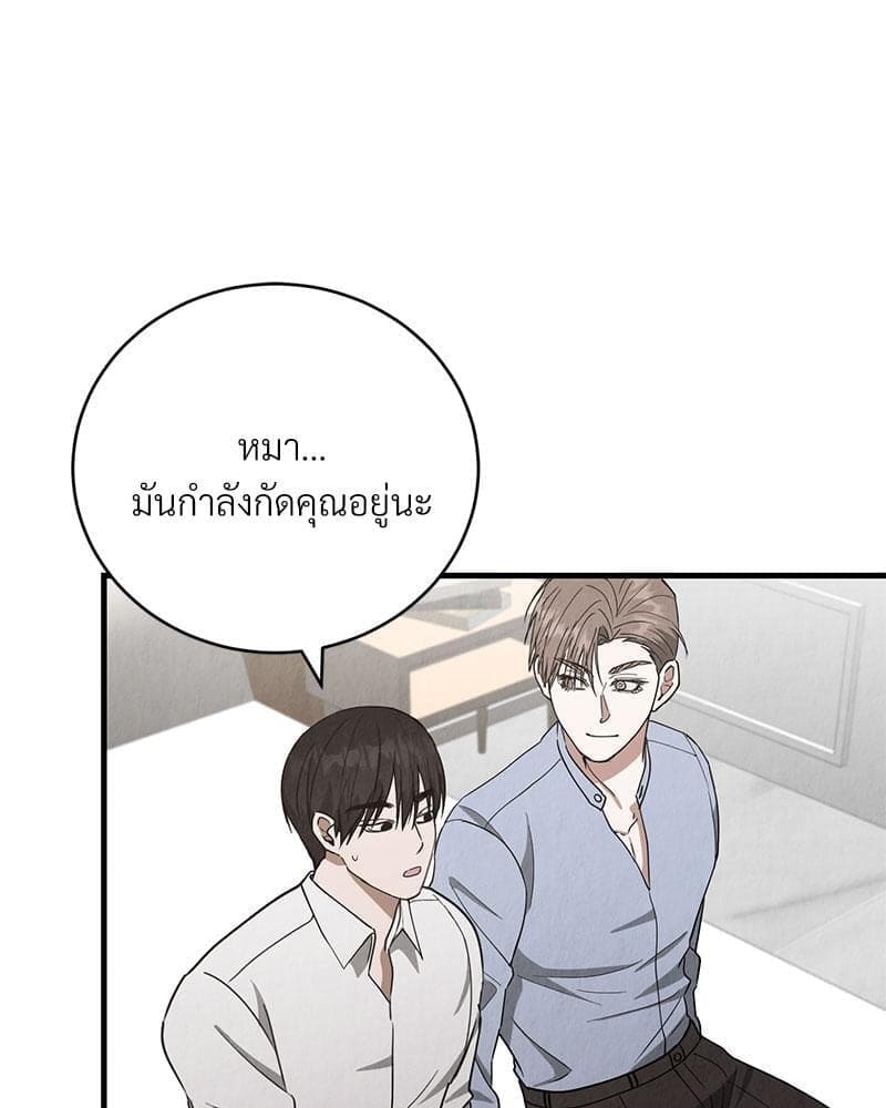 Office Romance ตอนที่ 1745