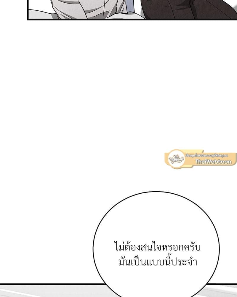 Office Romance ตอนที่ 1746