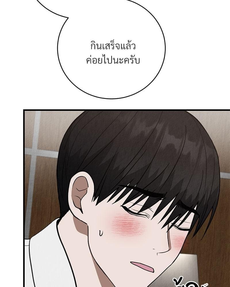 Office Romance ตอนที่ 1748