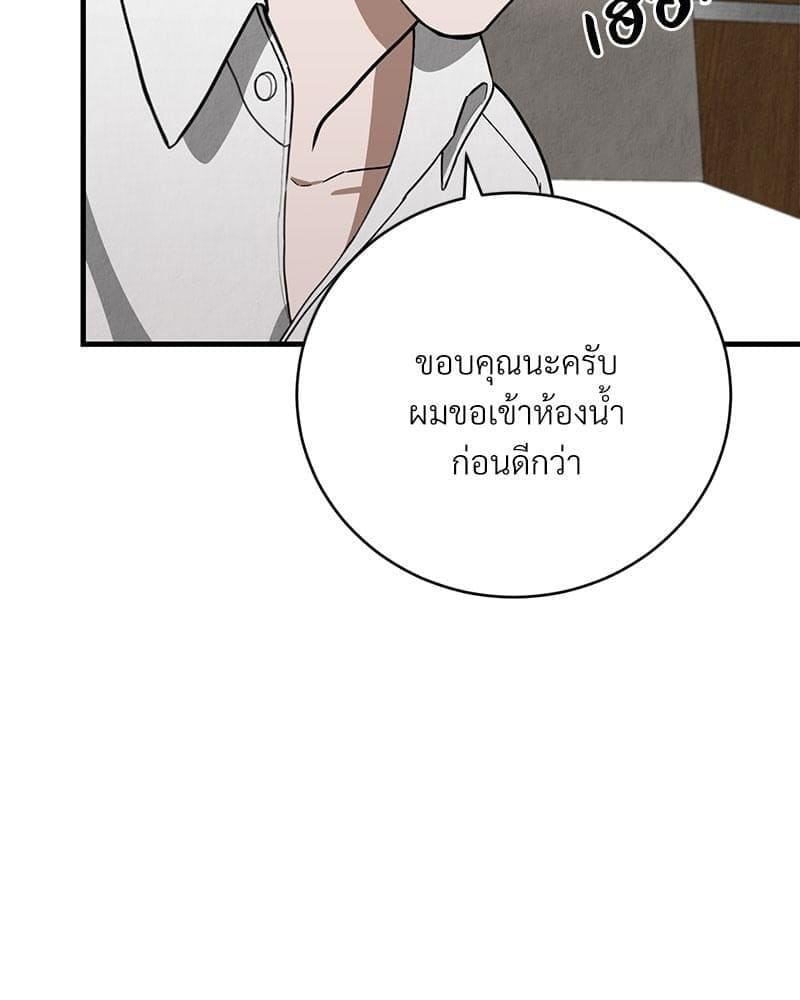 Office Romance ตอนที่ 1749