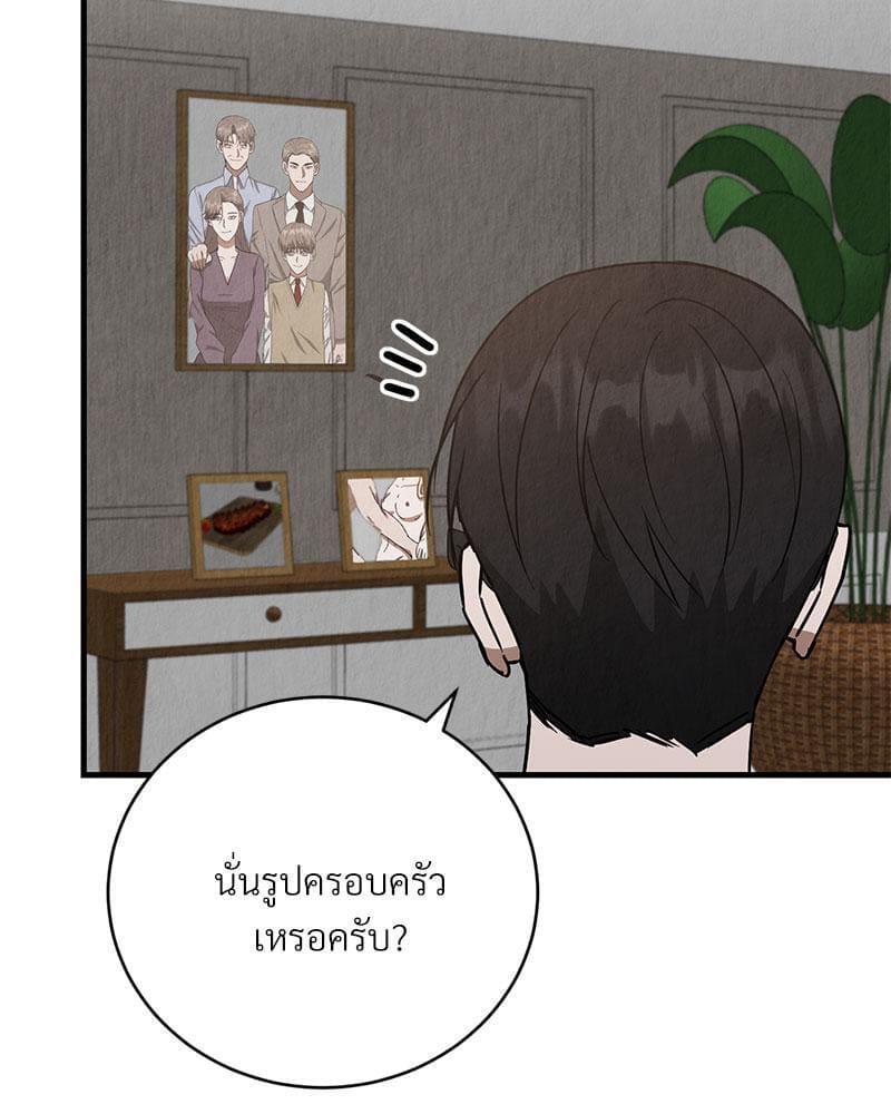 Office Romance ตอนที่ 1762